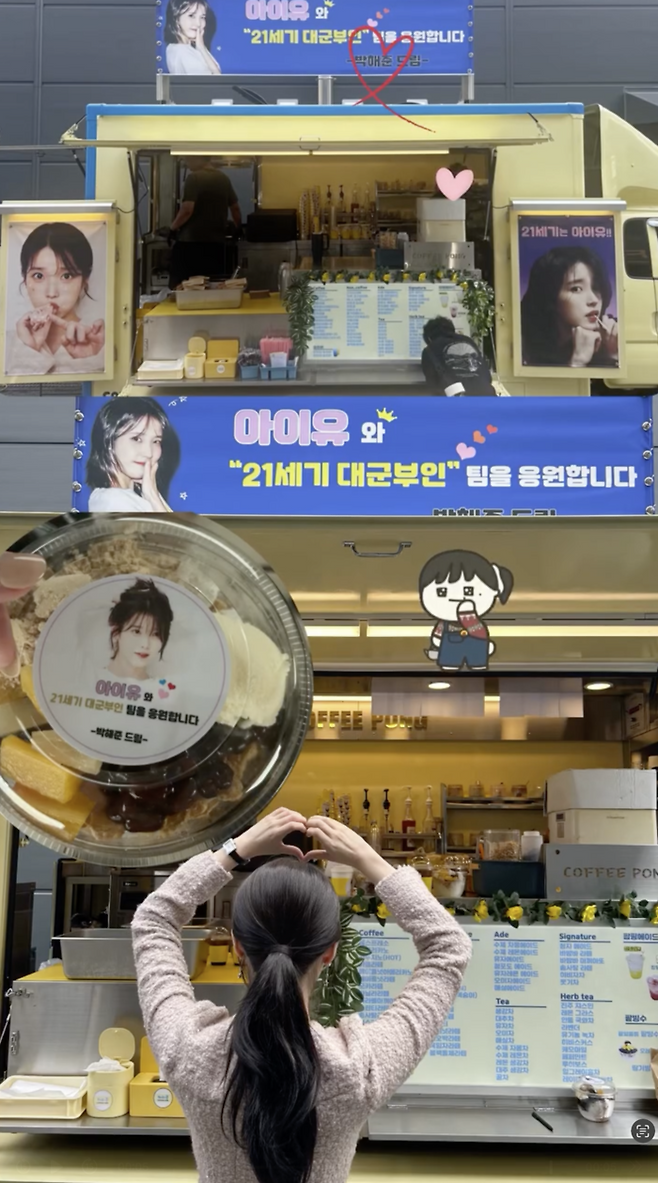 사진 | 아이유 SNS