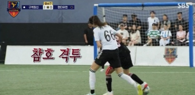 골때리는그녀들. 사진 | SBS