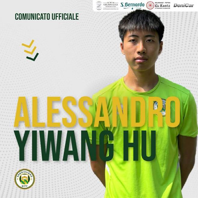 사진=산줄리아노