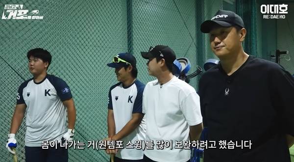 학생들에게 타격 조언을 해주는 이대호. ⓒ유튜브 채널 '이대호'