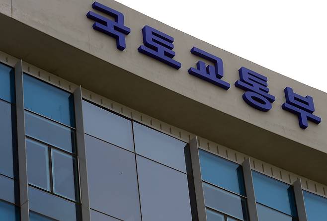 정부세종청사 국토교통부 전경./뉴스1