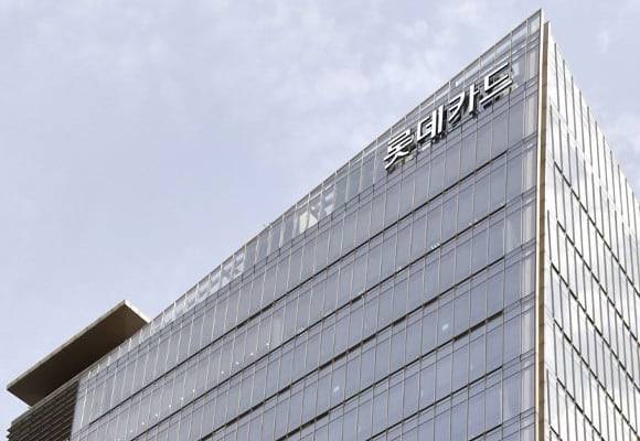 롯데카드 사옥/롯데카드 제공