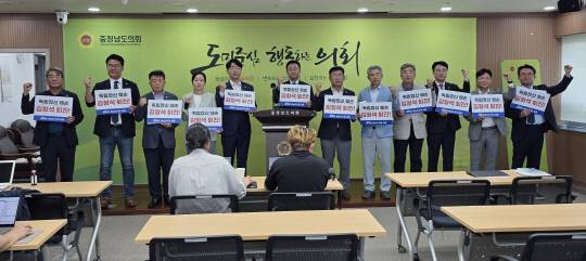 충남도의회 더불어민주당 의원들은 2일 브리핑룸에서 기자회견을 열어 '독립운동 폄훼한 독립기념관장 파면 촉구 건의안'을 부결시킨 국민의힘을 비판했다. 김동근 기자