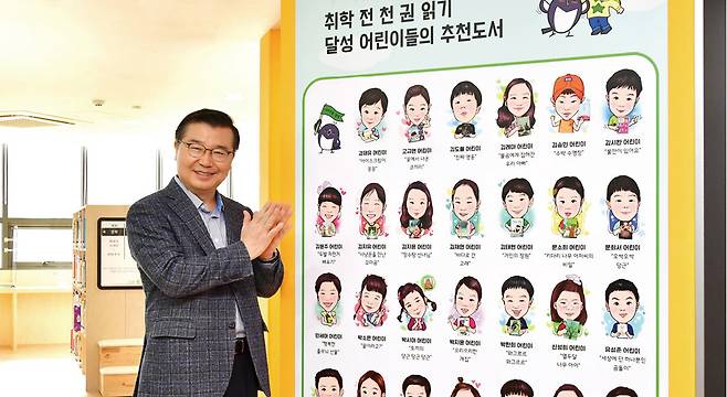어린이 추천도서를 소개하는 류경기 중랑구청장. 중랑구 제공