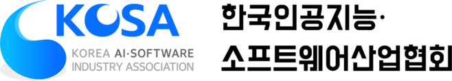 한국인공지능·소프트웨어산업협회(KOSA) 로고