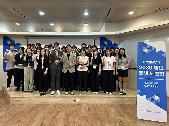 국방·외교·통일부 청년보좌역이 공동 주관한 '외교안보부처 청년세대 정책 토론회'가 개최됐다. 참석 청년들이 단체 기념 사진을 촬영하고 있다.