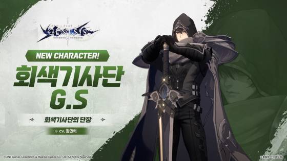 ‘창세기전 모바일’