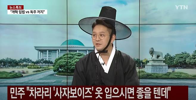 전용기 민주당 의원. 와이티엔(YTN) 유튜브 갈무리