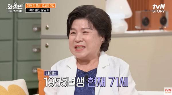 ‘화성인이지만 괜찮아’에 폐경 12년 만에 임신에 성공해 58세 나이로 쌍둥이를 출산한 여성의 사연이 전해졌다./사진=tvN STORY ‘화성인이지만 괜찮아’ 캡처