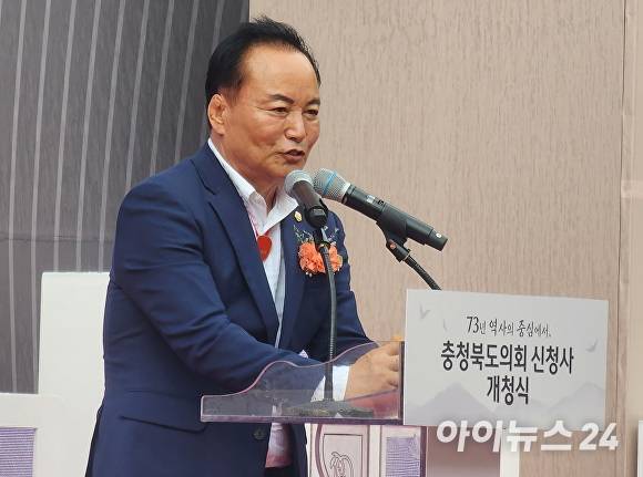 국민의힘 소속 김현기 청주시의회 의장이 1일 충북도의회 신청사 개청식에서 축사를 하고 있다. [사진=안영록 기자]