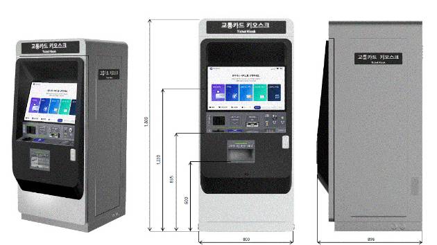 서울지하철에 신용카드, 스마트폰 간편결제 기능이 탑재된 '신형 교통카드 키오스크'가 도입된다. 사진은 신형 교통카드 키오스크. [사진=서울시]