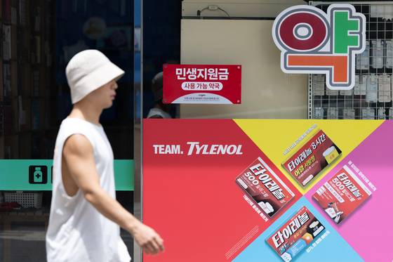 서울시 '약 봉투를 통한 복약 안내 활성화 사업'이 정부 혁신 최초 인증을 받았다. 사진은 서울 종로구의 한 약국. [뉴스1]