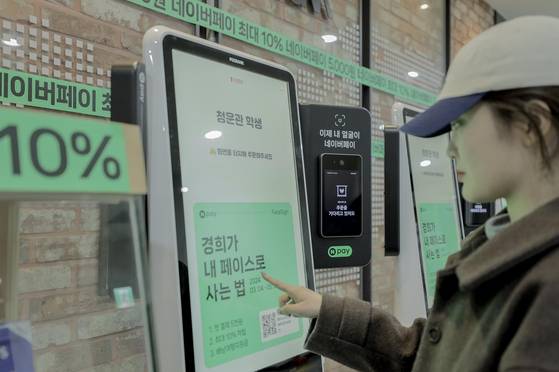 지난해 3월 경희대 서울캠퍼스 청운관에 있는 학생식당에서 사용자가 네이버페이의 얼굴 결제 시스템인 페이스사인으로 결제하는 모습. 사진 네이버페이