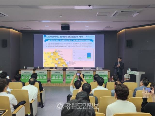 ▲ 한국에너지공단 강원본부가 2일 오후 강원대학교 춘천캠퍼스 서암관 시사실에서 ‘강원도 육상풍력 관광자원 개발포럼’을 개최했다. 신예림 기자