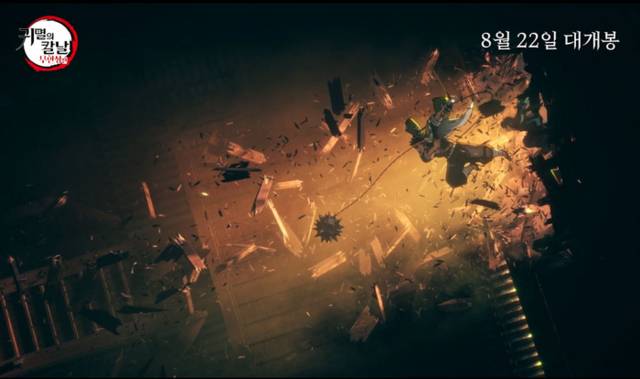 ▲ 귀멸의 칼날 무한성편의 한 장면