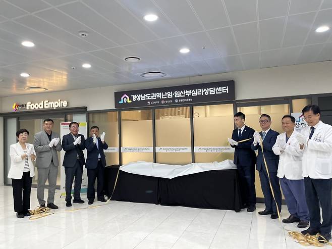 창원한마음병원에 문을 연 경남 권역 난임·임산부 심리상담센터.