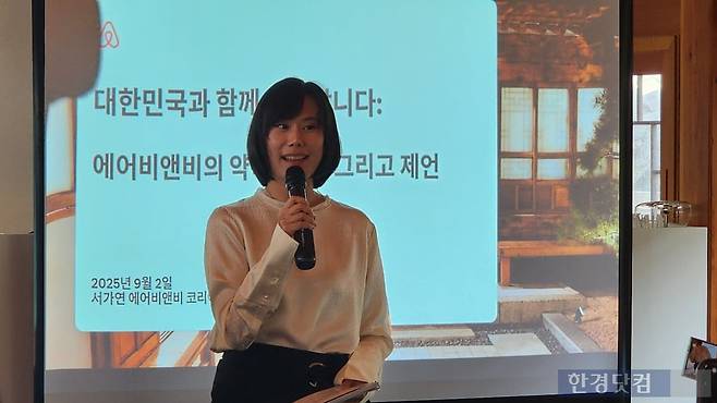 서가연 에어비앤비 코리아 컨트리 매니저. 사진=신용현 기자