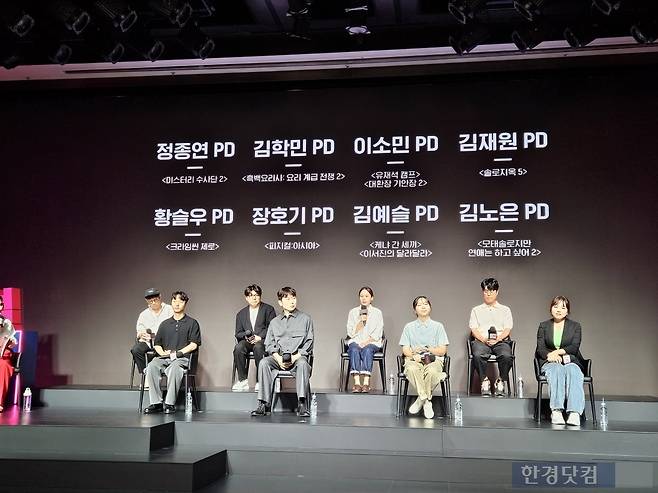 2일 서울 동대문구 JW 동대문 메리어트 호텔에서 열린 '넷플릭스 예능 페스티벌 2025'에서 예능PD들이 각자 작품을 소개하고 있다. 사진=박수빈 기자