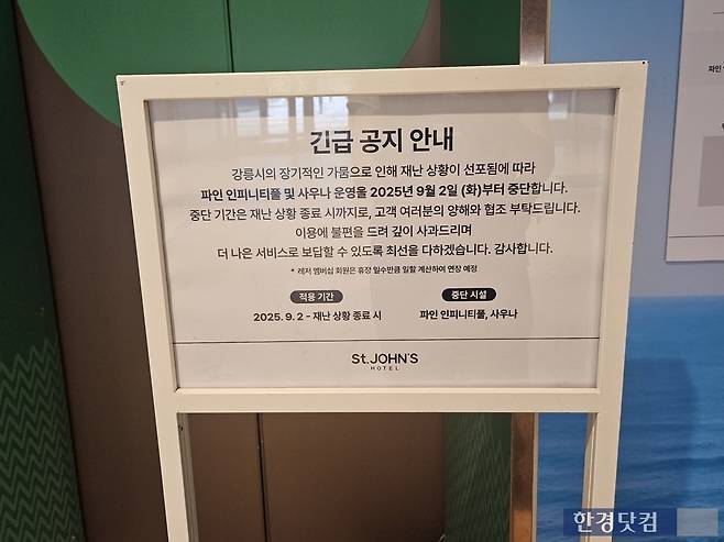 사진=유지희 기자