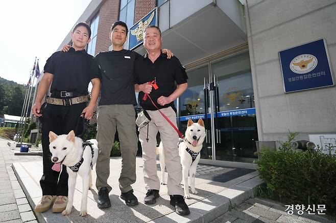 김민철 교수요원(가운데), 김태훈(왼쪽)·신종필 양성교관이 경찰인재개발원 경찰견종합훈련센터에서 임회·상만 두 진돗개 훈련을 앞두고 포즈를 취하고 있다.