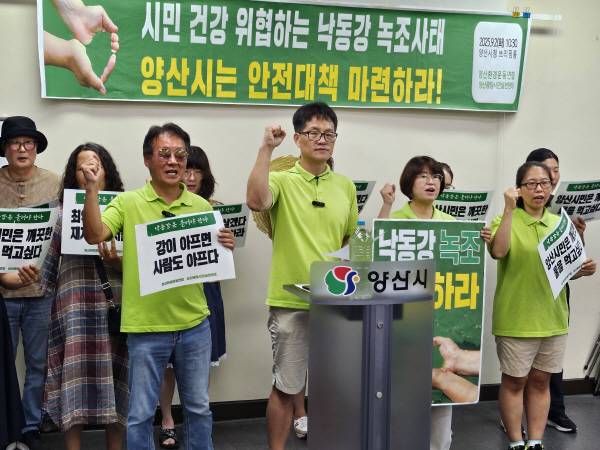 양산광장시민실천연대와 양산환경운동연합이 2일 오전 양산시청 프레스센터에서 기자회견을 하고 있다.
