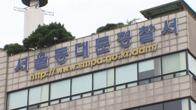 서울 동대문경찰서 / 사진=연합뉴스