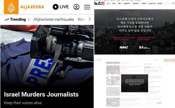 ▲카타르 매체 알자지라와 한국 매체 뉴스민, 이스라엘-팔레스타인 매체 972+가각 현지시간으로 1일 이스라엘의 언론인 살해 중단 요구 공동행동에 동참한 모습. X(트위터) 및 각사 홈페이지 갈무리