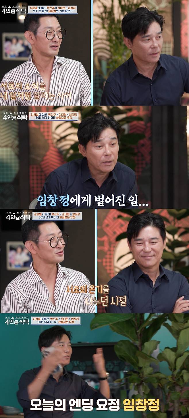 가수 임창정이 주가조작 논란이 불거진 후 약 2년 5개월 만에 방송에 복귀했다. /사진=채널A '절친토큐멘터리-4인용식탁' 방송화면