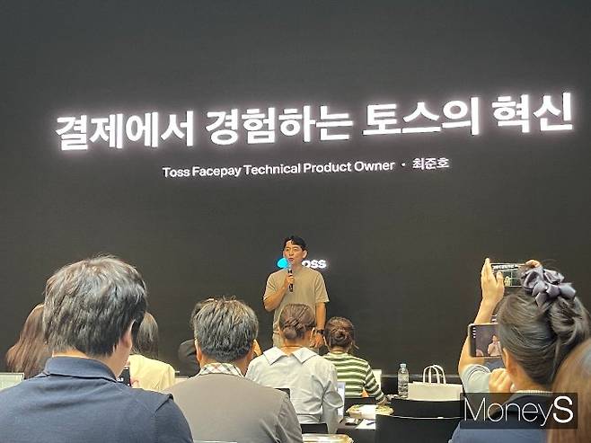 최준호 토스 'TPO'(Technical Product Owner)는 페이스페이의 보안에 대한 걱정을 일축했다. 사진은 페이스페이 보안을 강조하는 최 TPO. /사진=유찬우 기자