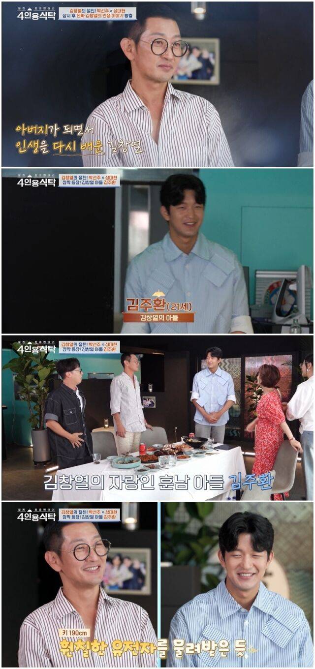 '4인용식탁'/채널A