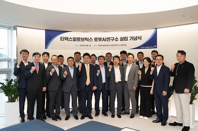 티엑스알로보틱스가 2일 서울 강서구 마곡지구에 ‘로봇AI연구소’를 설립했다. [티엑스알로보틱스 제공]