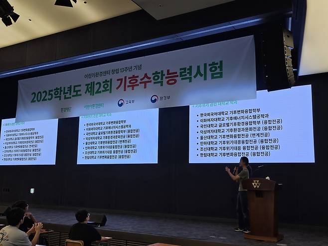 지난 30일 서울 강서구 마곡동 코오롱 원앤온리타워에서 진행된 제2회 기후수학능력시험(기후수능)에서 연사를 맡은 이우고등학교 3학년 진세연 양이 발언하고 있다. 김광우 기자.