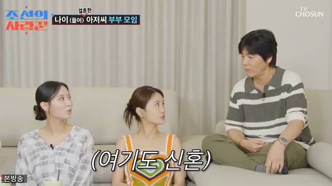 TV조선 ‘조선의 사랑꾼’