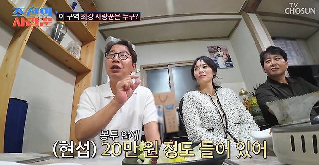 TV조선 ‘조선의 사랑꾼’