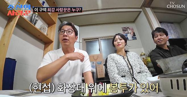 TV조선 ‘조선의 사랑꾼’