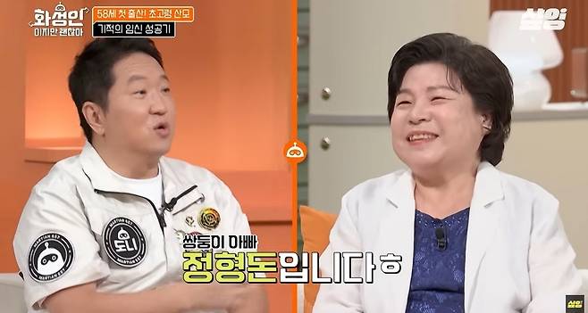 tvN STORY 새 예능 ‘화성인이지만 괜찮아’ 방송 캡처