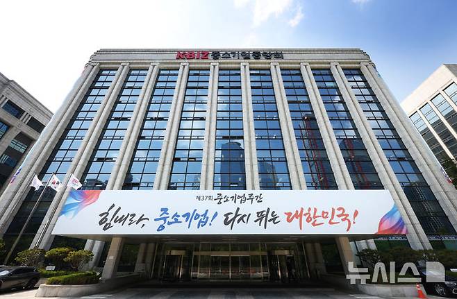 [서울=뉴시스] 중소기업중앙회 전경. (사진= 중소기업중앙회 제공)