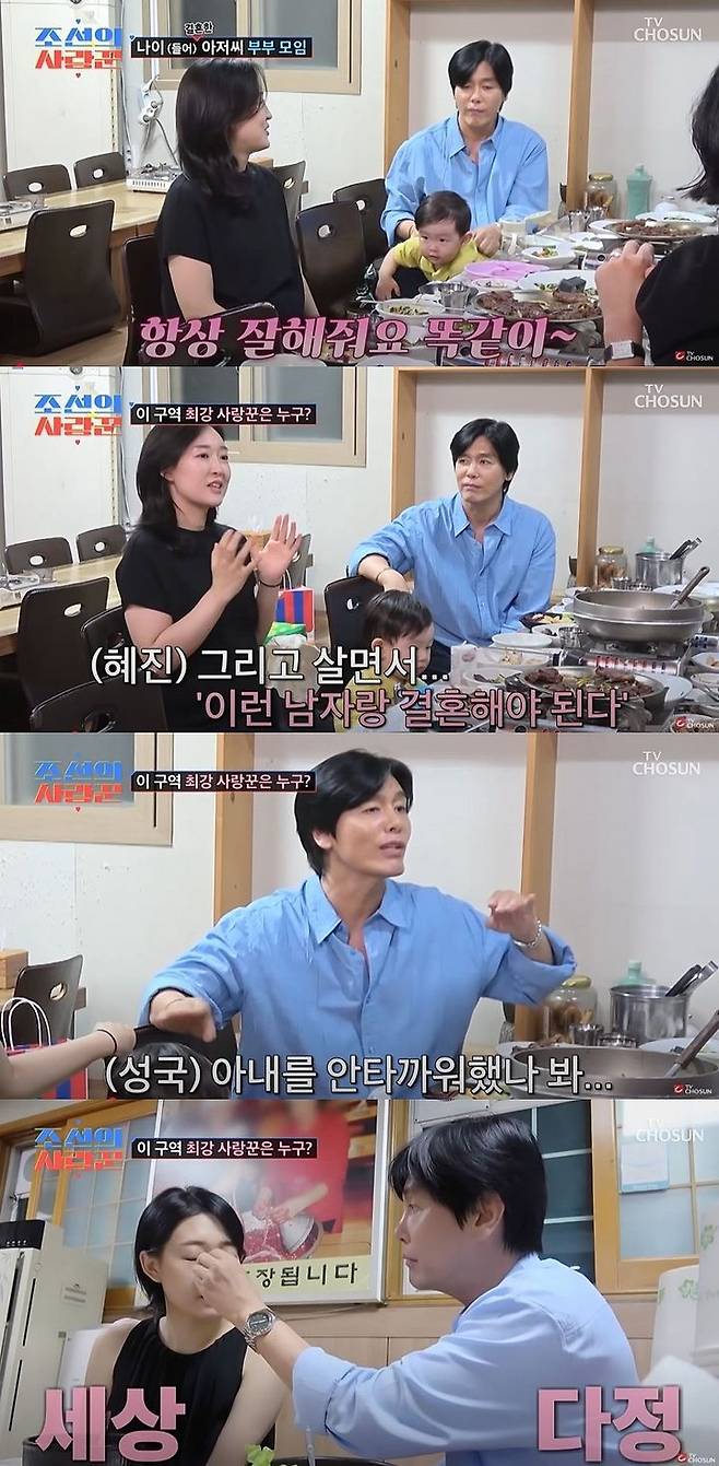 [서울=뉴시스] 배우 최성국이 난 1일 방송한 TV조선 예능 프로그램 '조선의 사랑꾼'에서 출연진 심현섭·윤기원과 부부 동반 모임을 했다. (사진=TV조선 예능 프로그램 '조선의 사랑꾼' 캡처) 2025.09.02. photo@newsis.com *재판매 및 DB 금지