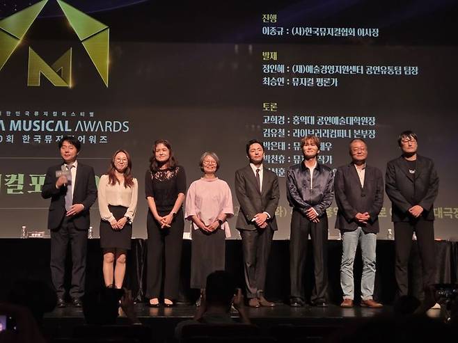 [서울=뉴시스] 조기용 기자 = 2일 서울 종로구 홍익대 대학로 아트센터 대극장에서 열린 '뮤지컬포럼 2025'에 참석한 토론자들이 기념사진을 찍고 있다. 2025.09.02. excuseme@newsis.com