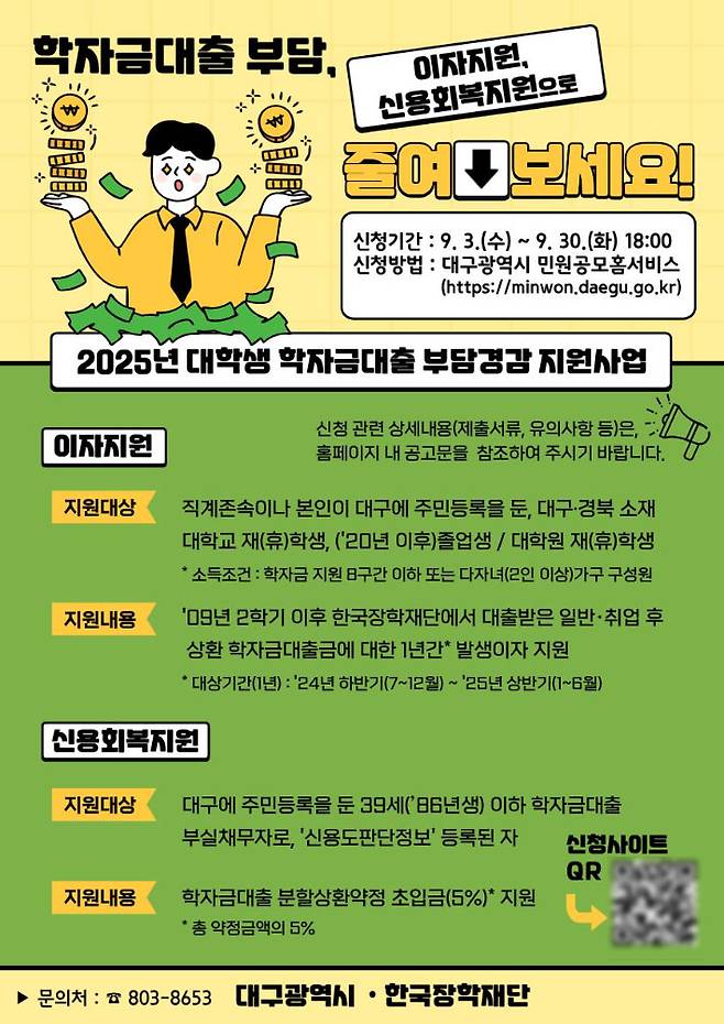 대구시 제공