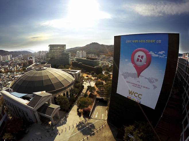 대구보건대 제공