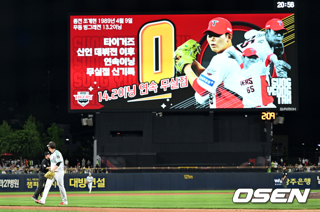 KIA 성영탁의 타이거즈 연속이닝 무실점 신기록을 축하하는 정관판./OSEN DB