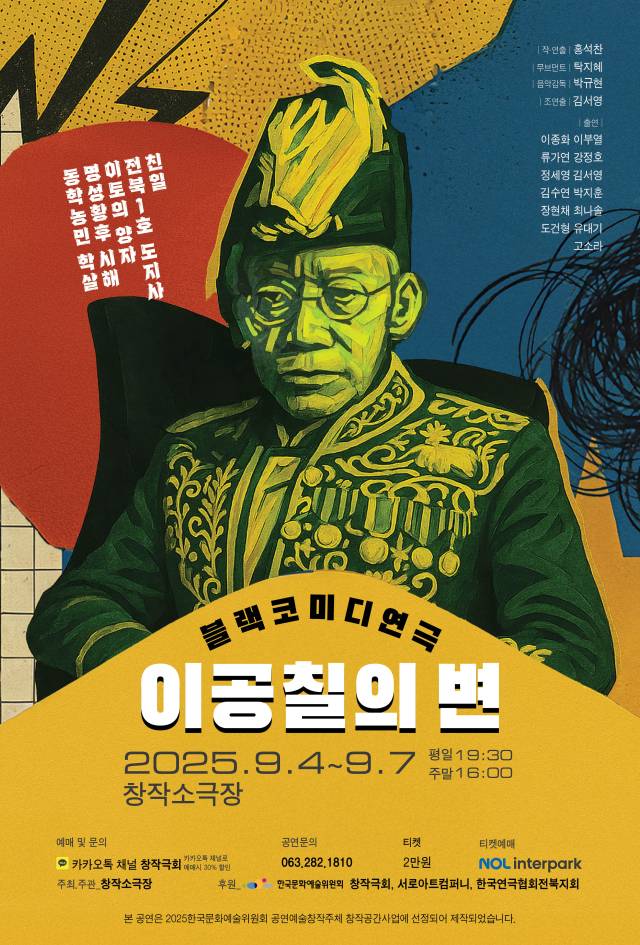 ▲ⓒ창작소극장