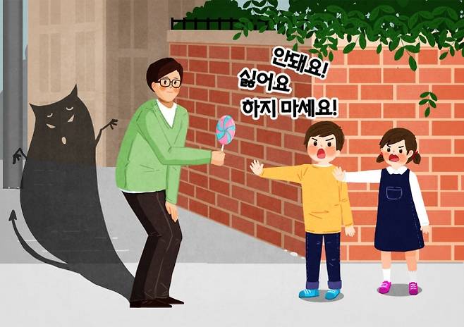 유괴 자료 이미지. 아이클릭아트