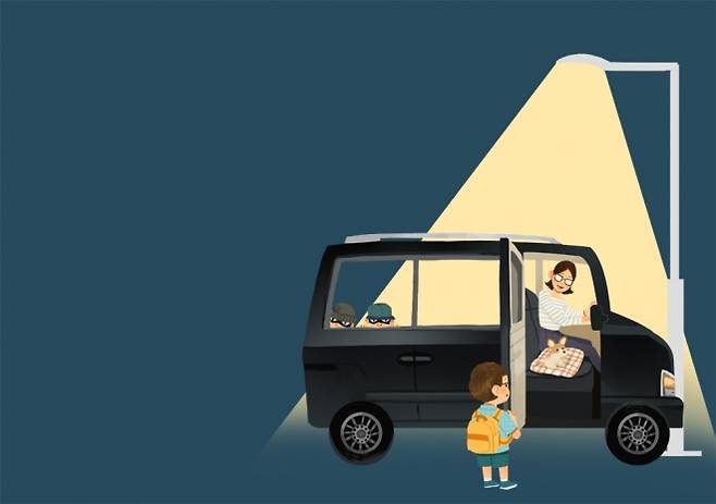 유괴 자료 이미지. 아이클릭아트