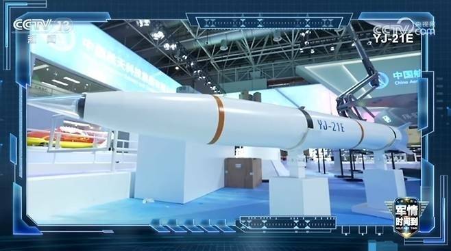 잉지(鷹擊·YJ)-21 극초음속 미사일 모형