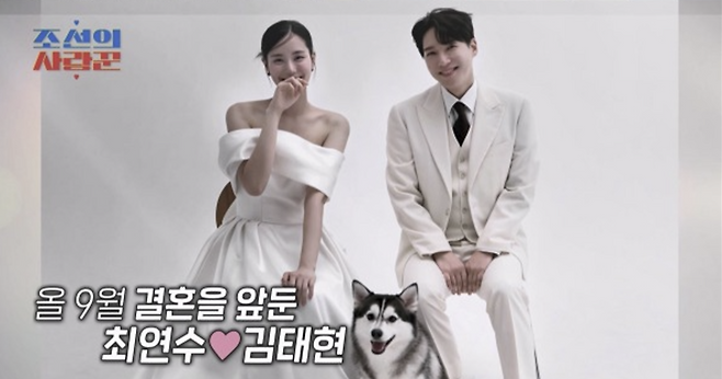 TV 조선 ‘조선의 사랑꾼’.