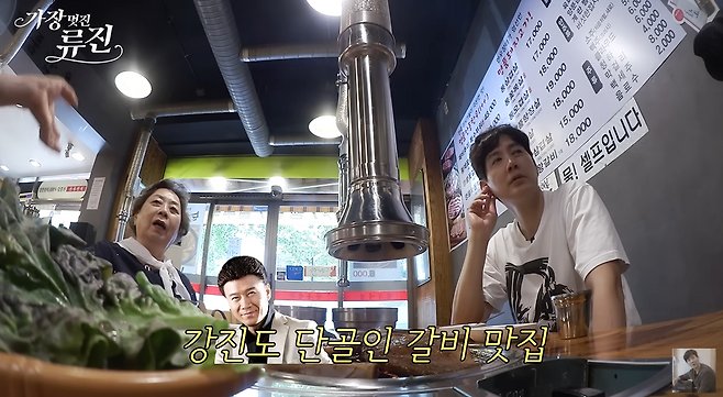 유튜브 채널 ‘가장(멋진)류진’