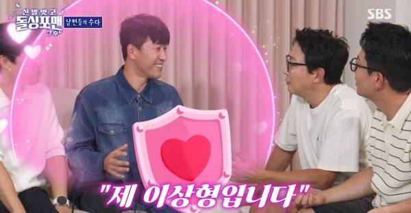 돌싱포맨 김종민 / 사진=SBS 방송 캡처