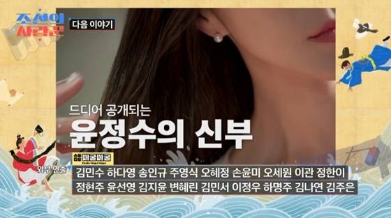 /사진=TV조선 '조선의 사랑꾼' 캡처